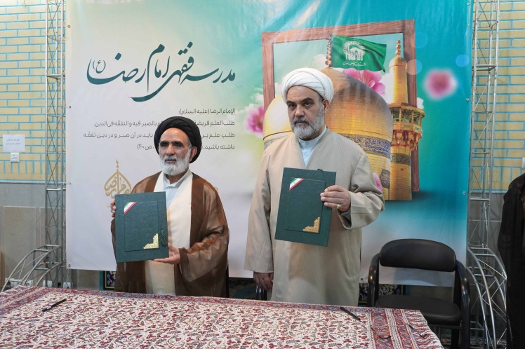 امضای تفاهم‌نامه همکاری علمی میان حوزه نمایندگی ولی‌فقیه در وزارت جهاد کشاورزی و مرکز تخصصی فقهی امام رضا علیه‌السلام