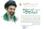 بیانیه مدیریت مدرسه فقهی امام رضا (علیه السلام) در پی انتصاب آیت‌الله سید مجتبی حسینی خامنه‌ای (دامت برکاته) به مقام رهبری 