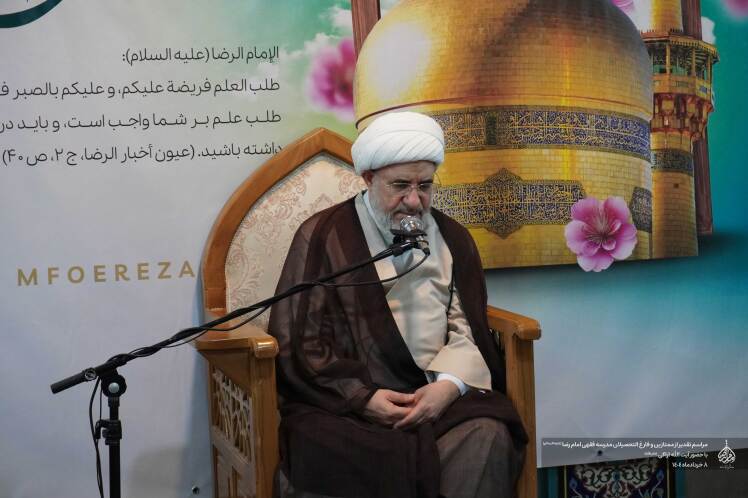 مراسم تجلیل از ممتازین مدرسه فقهی امام رضا (علیه‌السلام)