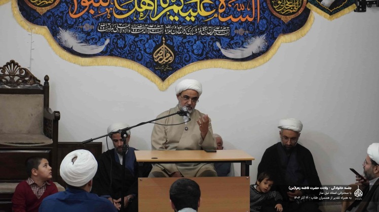 مقام قرب حضرت فاطمه زهرا و مظهریت اسماء الهی